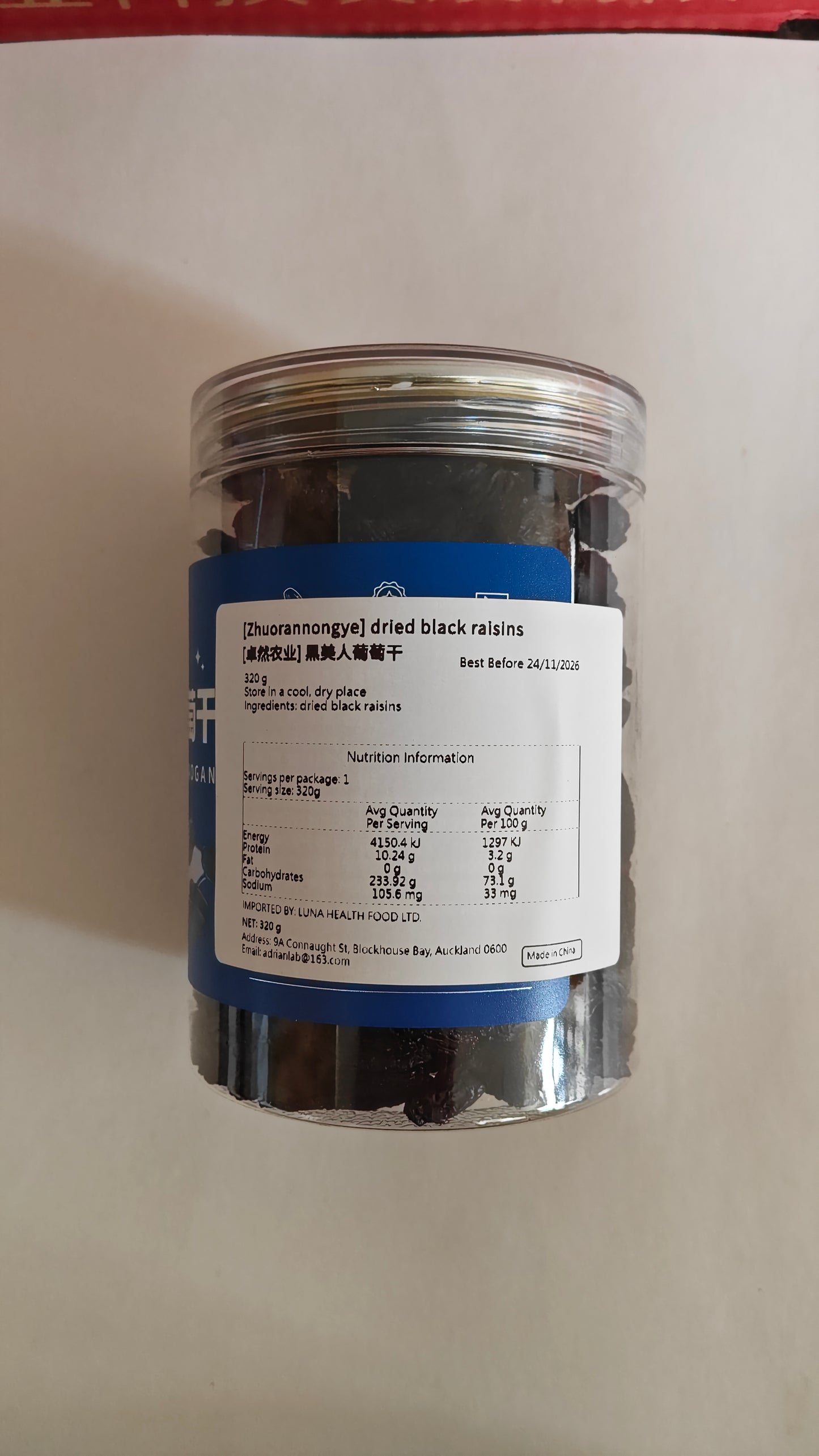 Black Beauty Raisins (Hei Mei Ren Raisins)