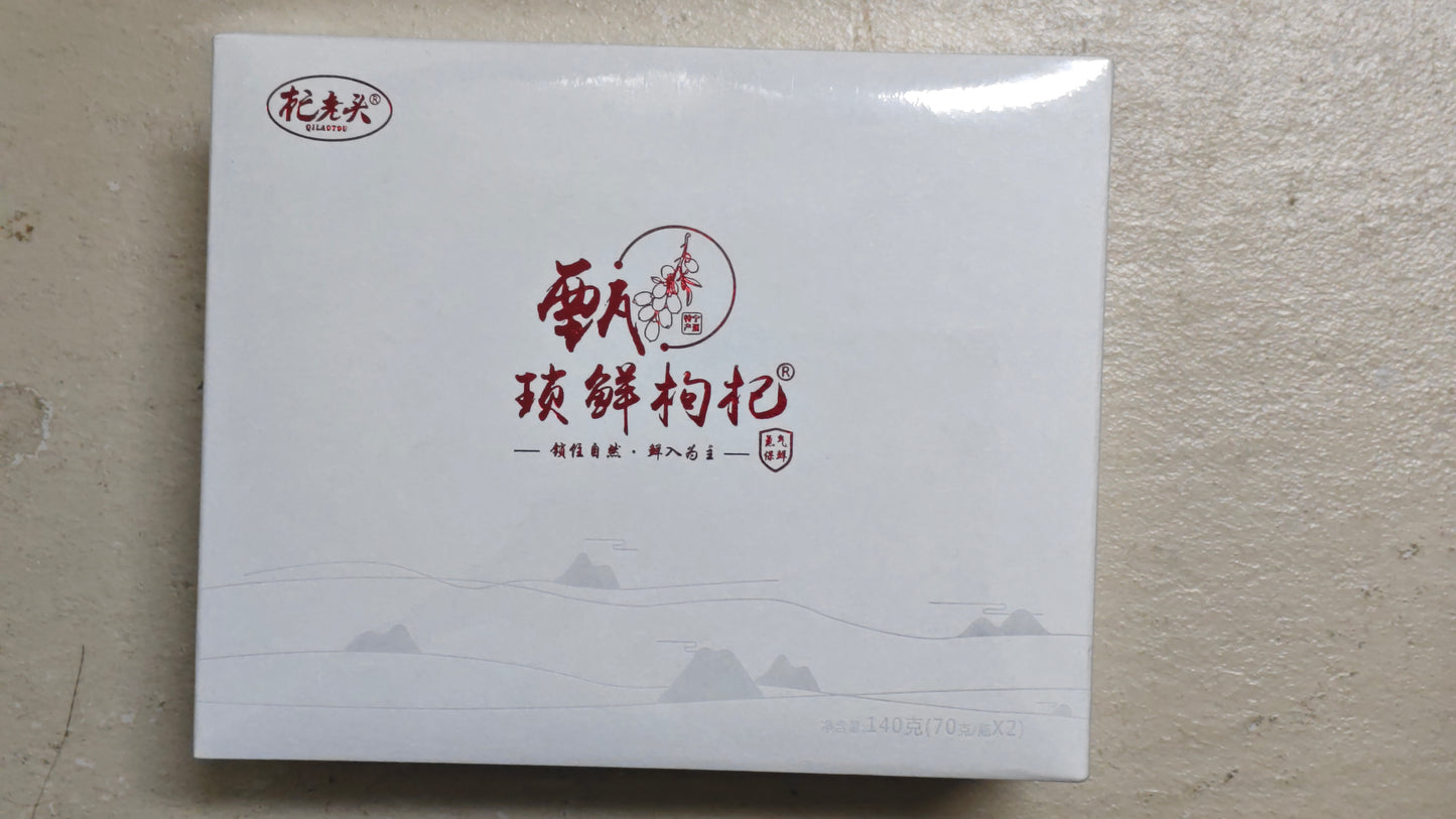Fresh-Sealed Goji Berry Gift Set (2 × 70g) (Suo Xian Gou Qi Gift Set)