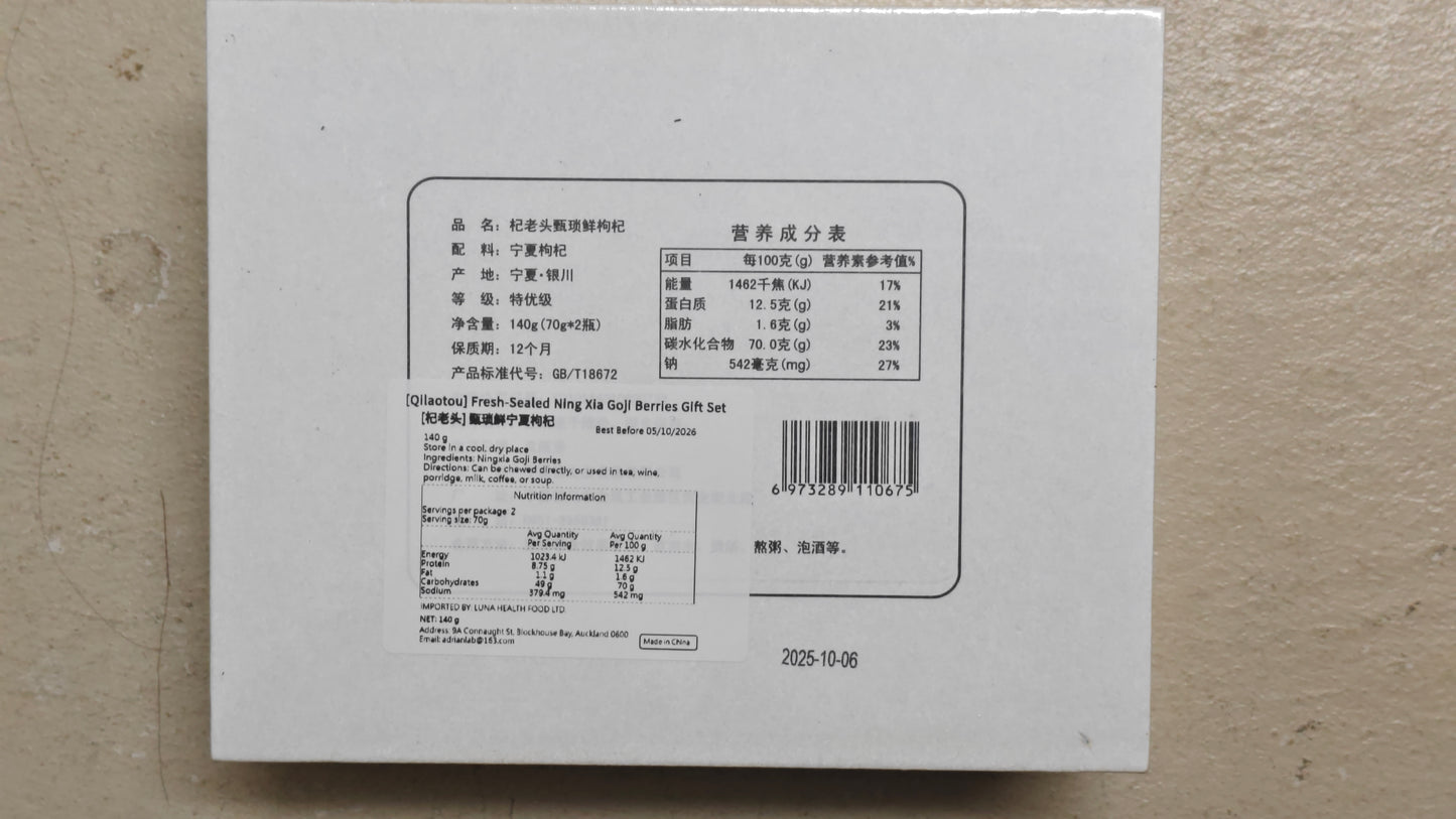 Fresh-Sealed Goji Berry Gift Set (2 × 70g) (Suo Xian Gou Qi Gift Set)