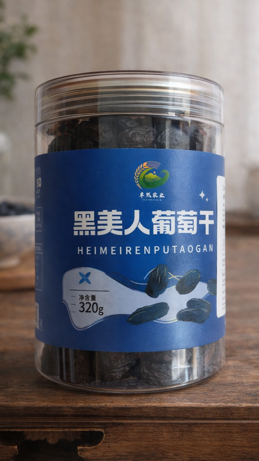 Black Beauty Raisins  (Hei Mei Ren Raisins)