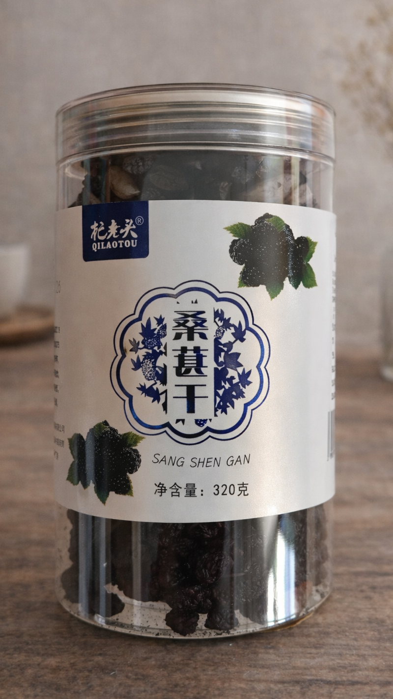 Dried Mulberries  (Sang Shen Gan)