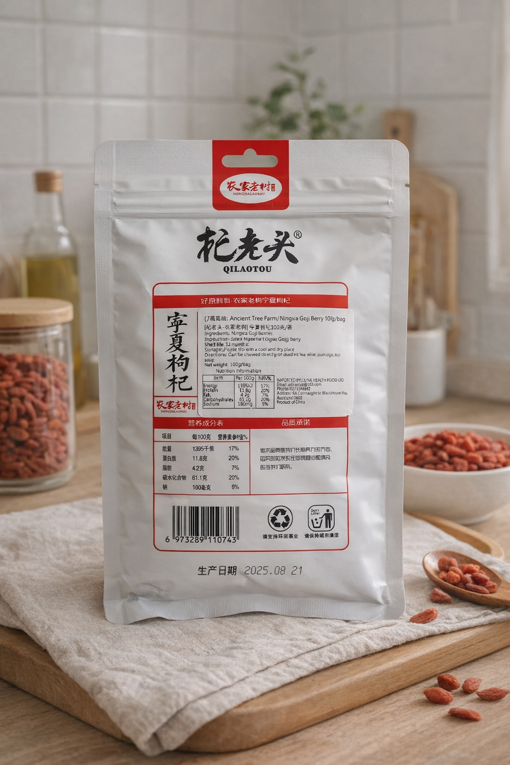 Ningxia Goji Berries Smaller Size | 特优级宁夏枸杞 100g（颗粒较小）
