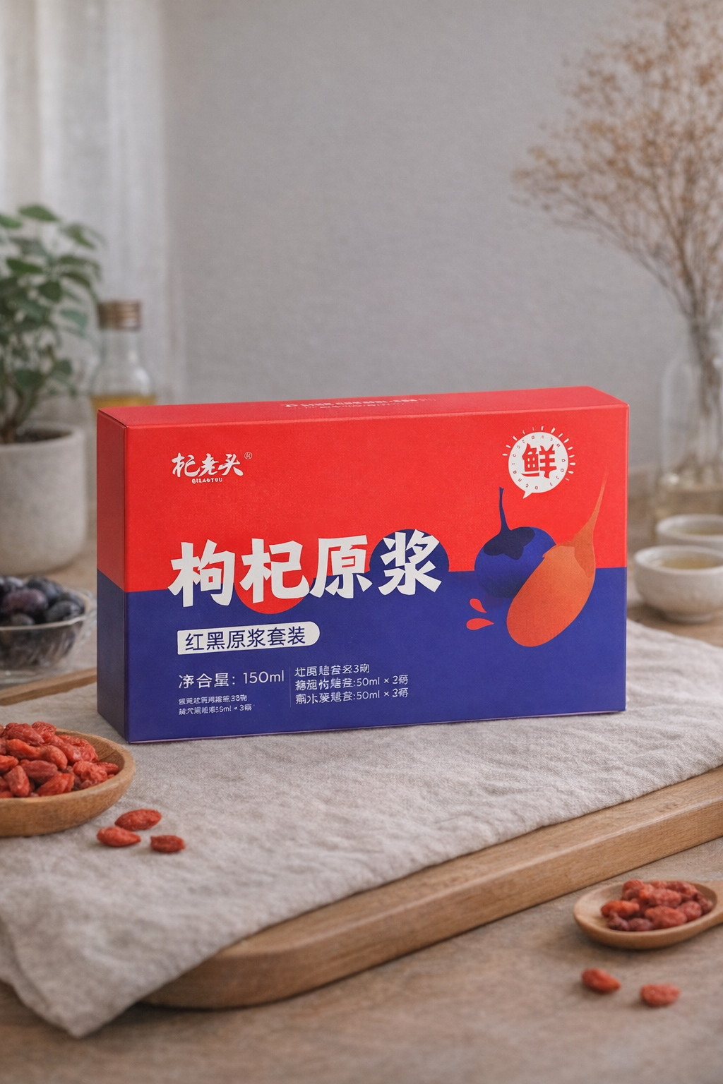 Goji Berry Essence Gift Box｜Three Red + Two Black · A Dual Antioxidant Blend of Fresh-Squeezed Nutrition