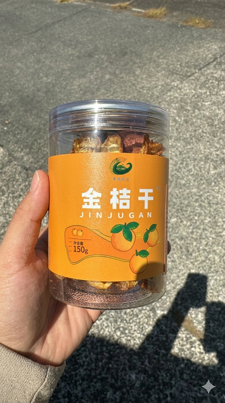 Dried Kumquats | 金桔干 150g