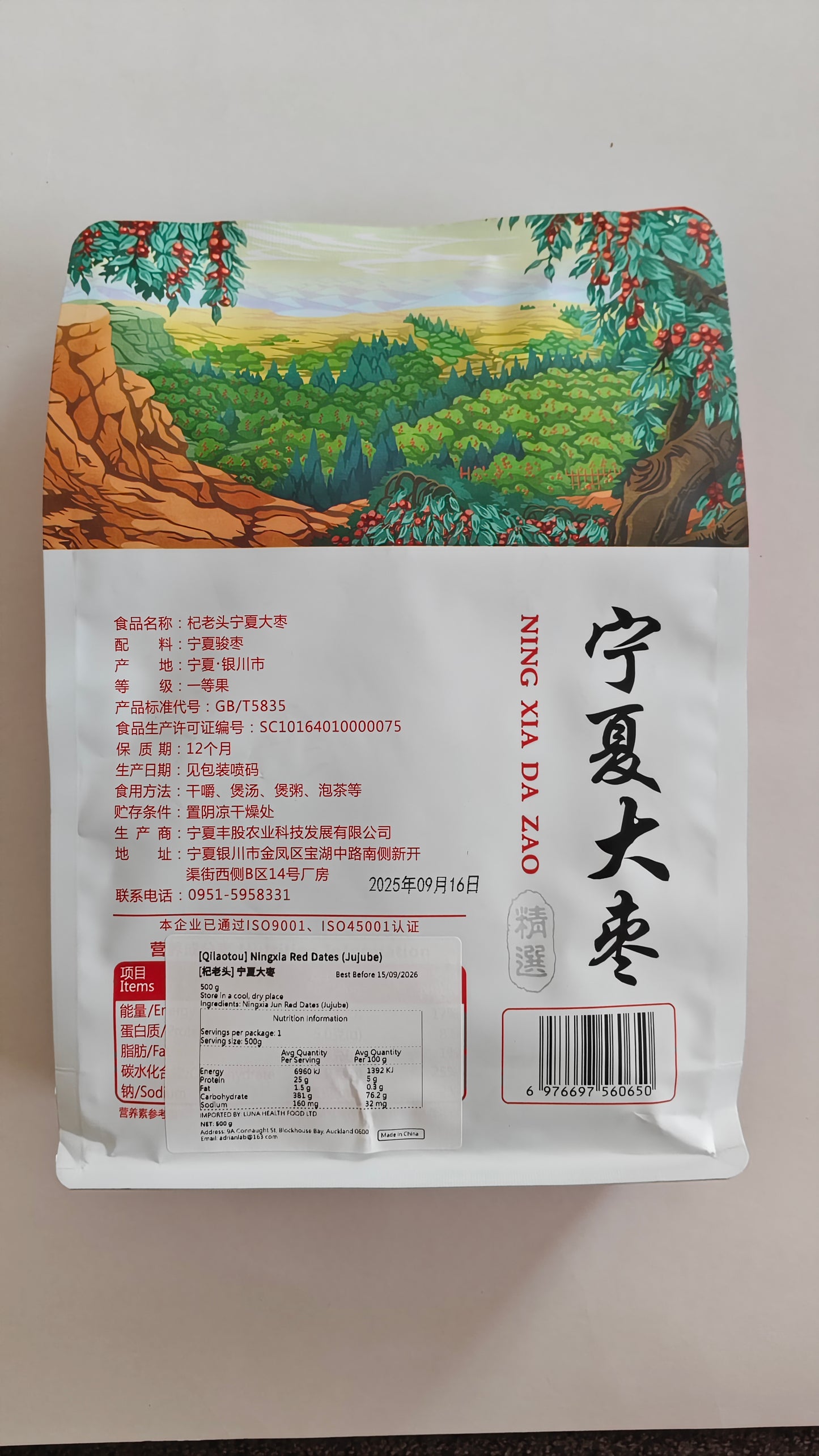 Red Dates | 大枣 500g