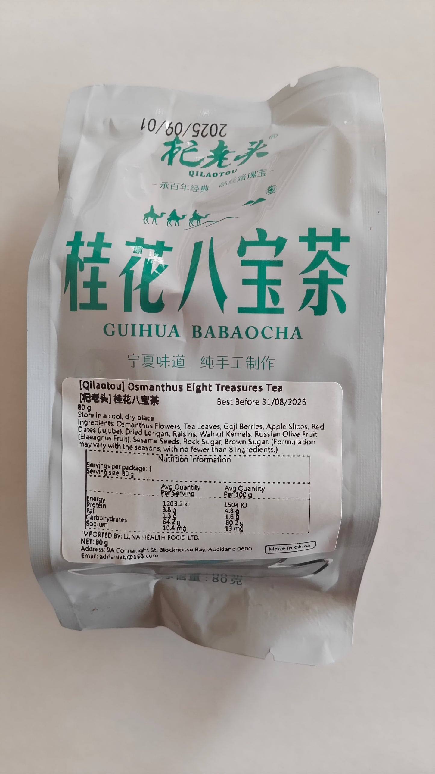 Eight-Treasure Tea — Osmanthus · Rose · Jasmine · Chrysanthemum