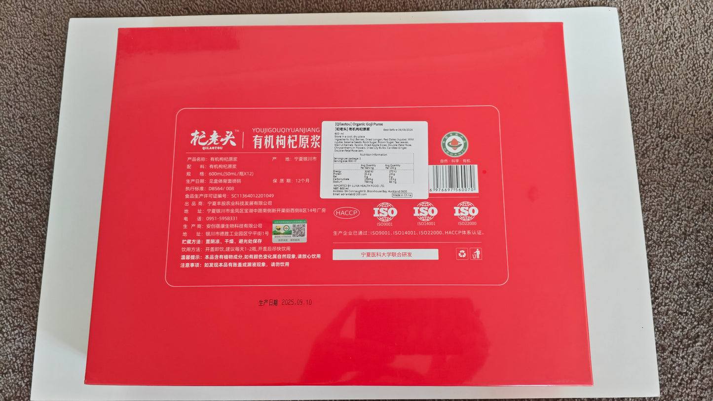 Organic Goji Berry Essence Gift Box｜有机原浆礼盒