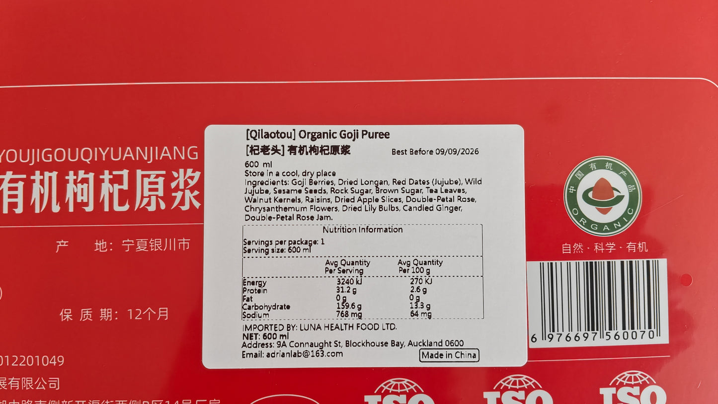 Organic Goji Berry Essence Gift Box｜有机原浆礼盒