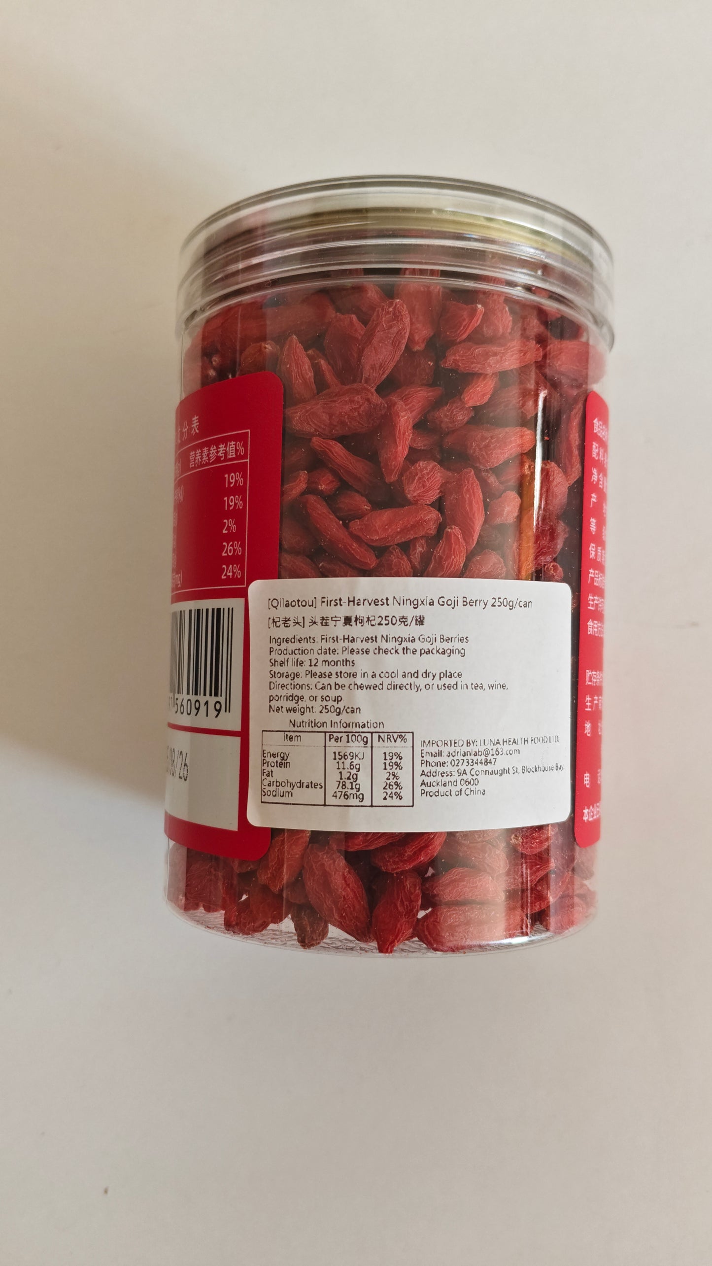 Ningxia First Harvest Goji Berries  | 宁夏头茬枸杞 250g