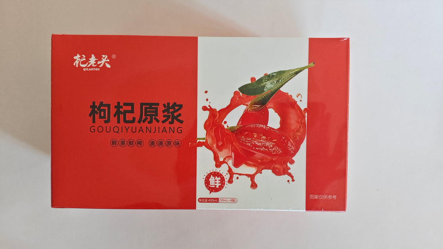 Ningxia Goji Berry Essence ｜ 枸杞原浆 50mL × 8
