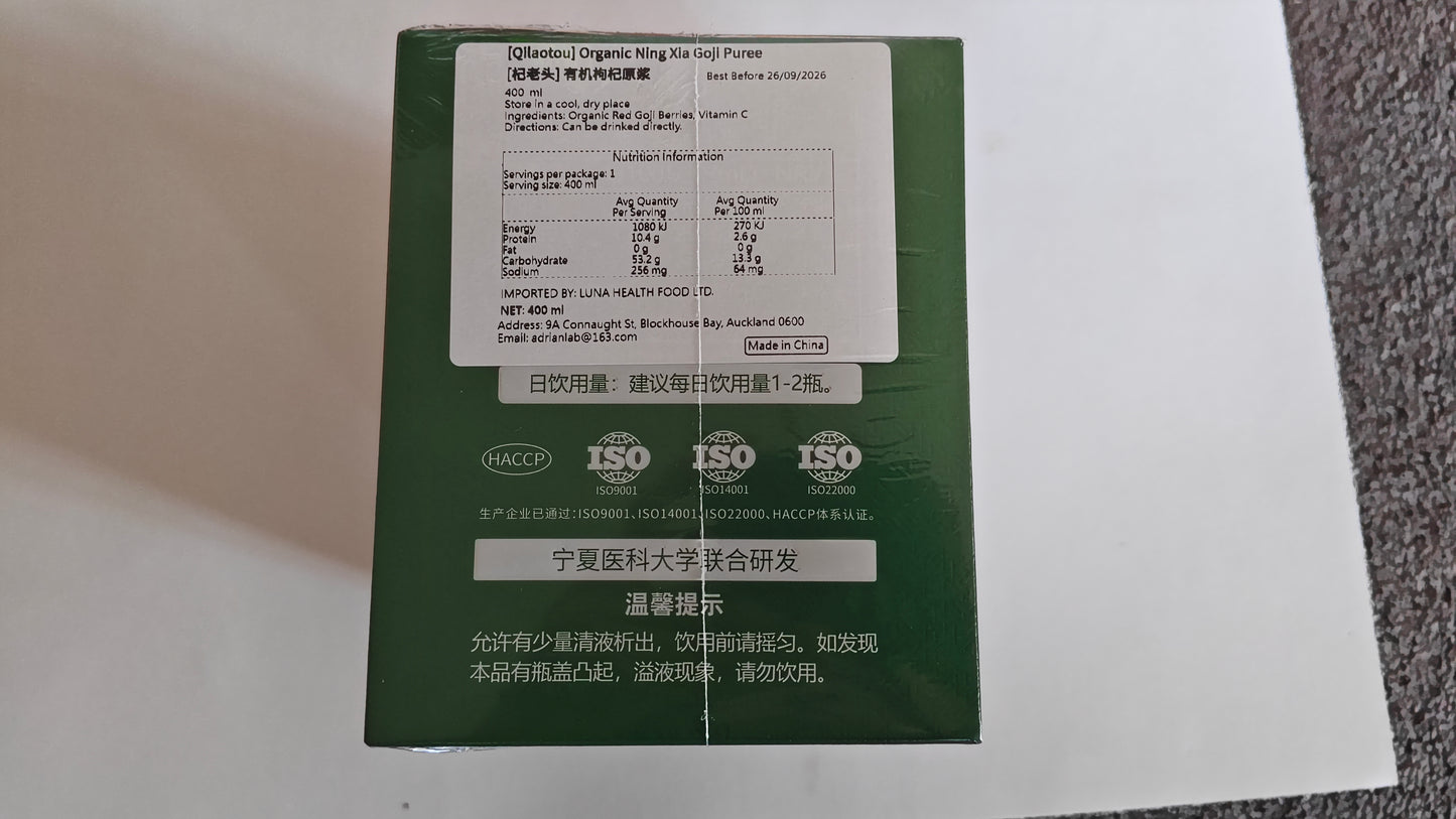 Organic Goji Berry Essence ｜有机枸杞原浆 50mL × 8 Bottles