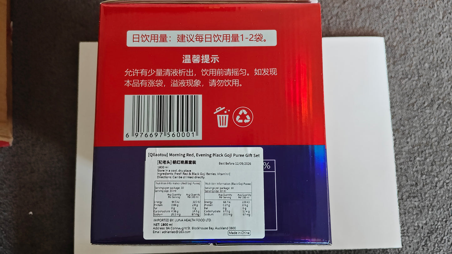Morning Red · Evening Black Goji Essence Set ｜ 朝红晚黑枸杞原浆套装 1.8L (30mL × 60 Sachets)