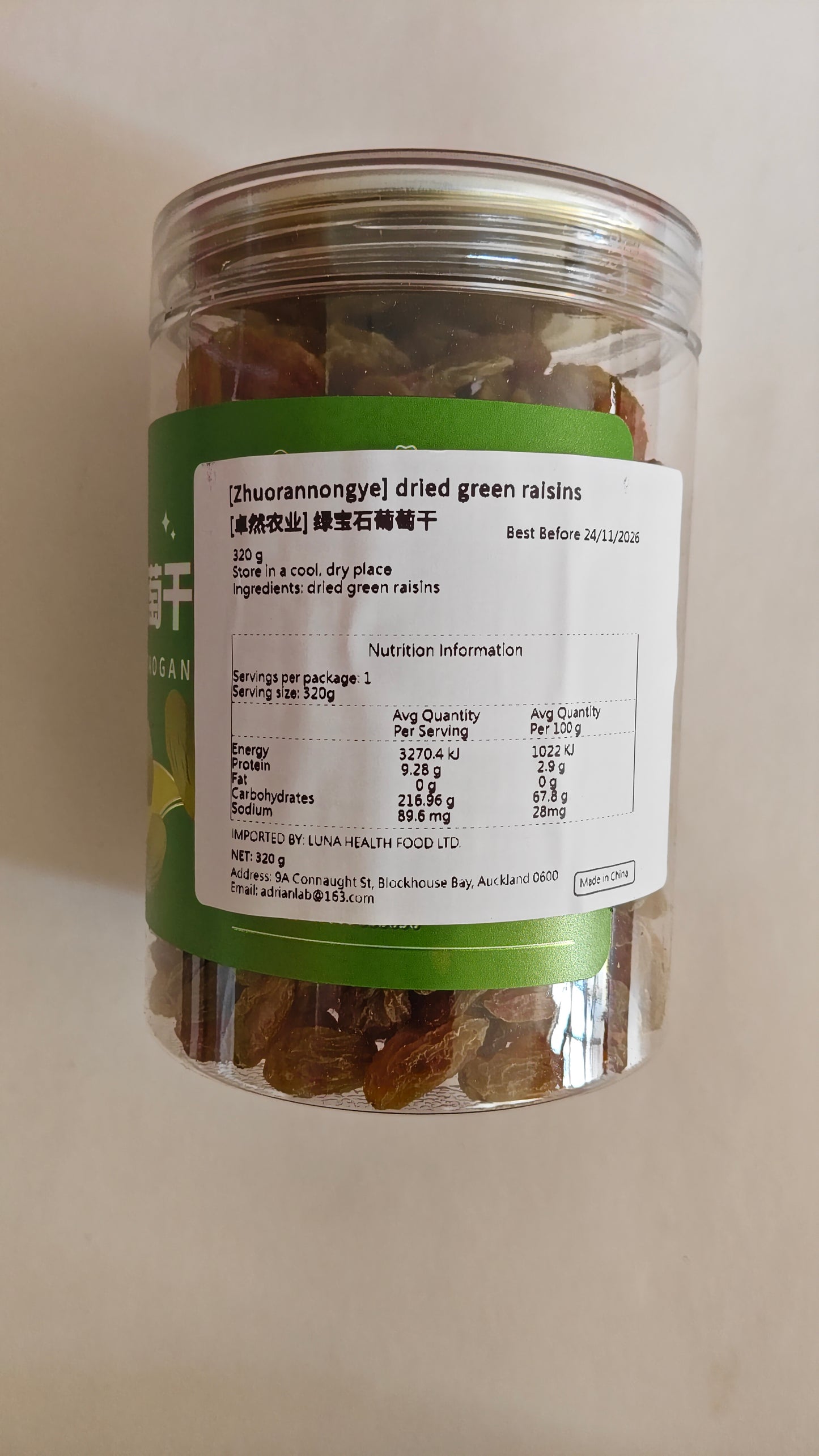Emerald Raisins  (Lv Bao Shi Raisins)