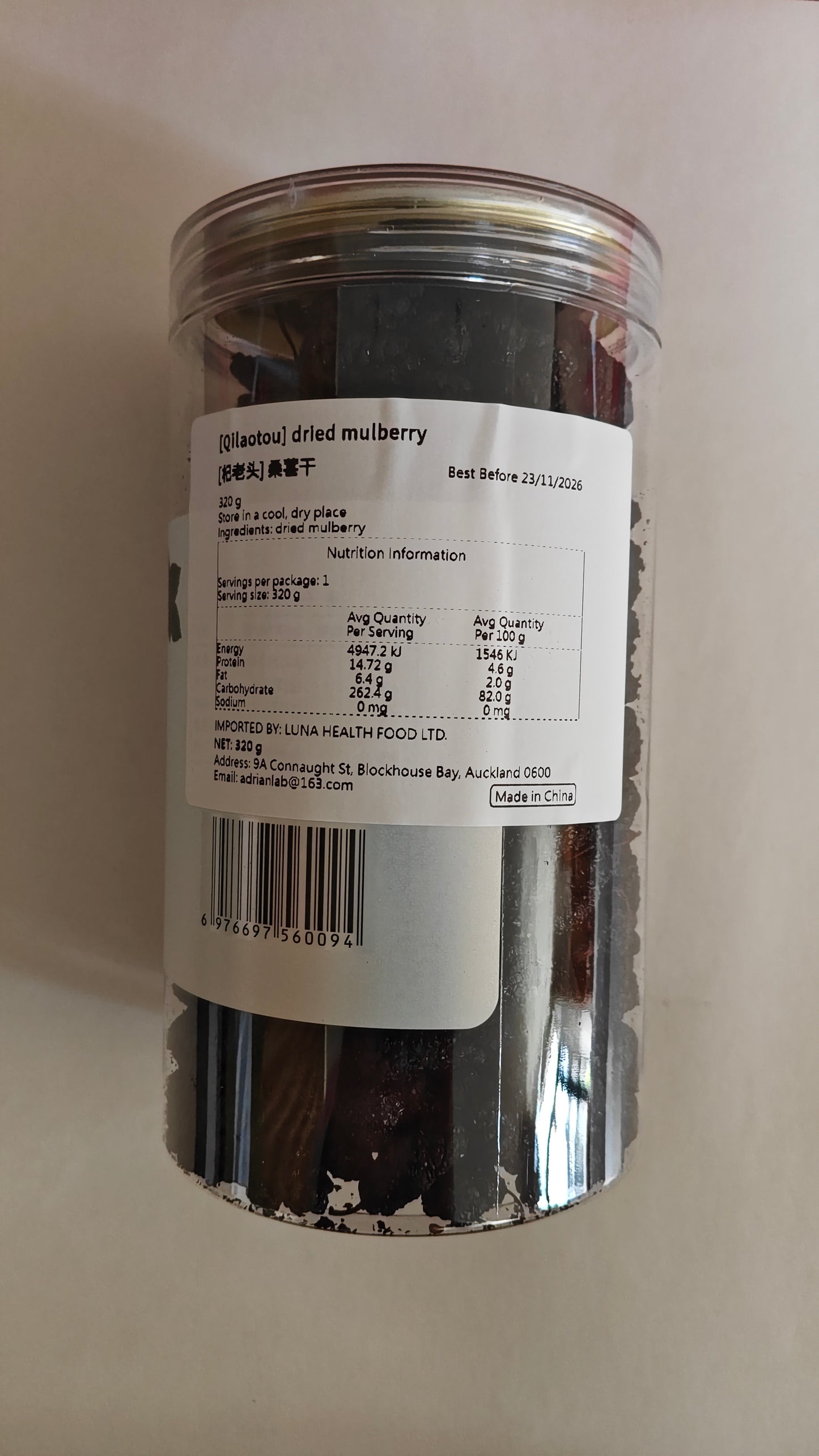 Dried Mulberries  (Sang Shen Gan)