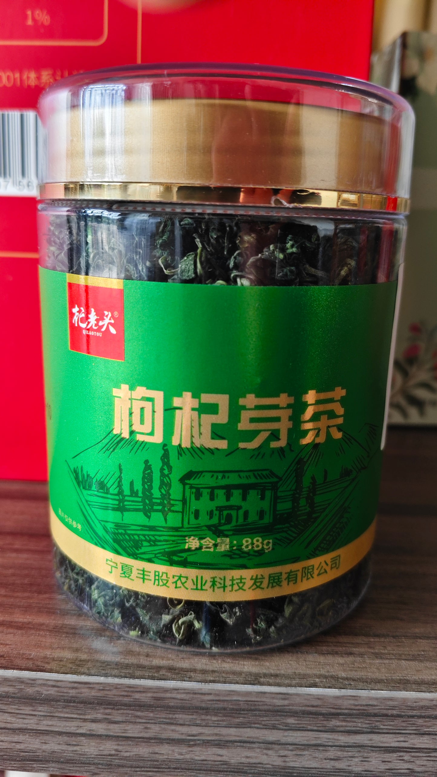Goji Leaf Tea | 枸杞芽茶 88g