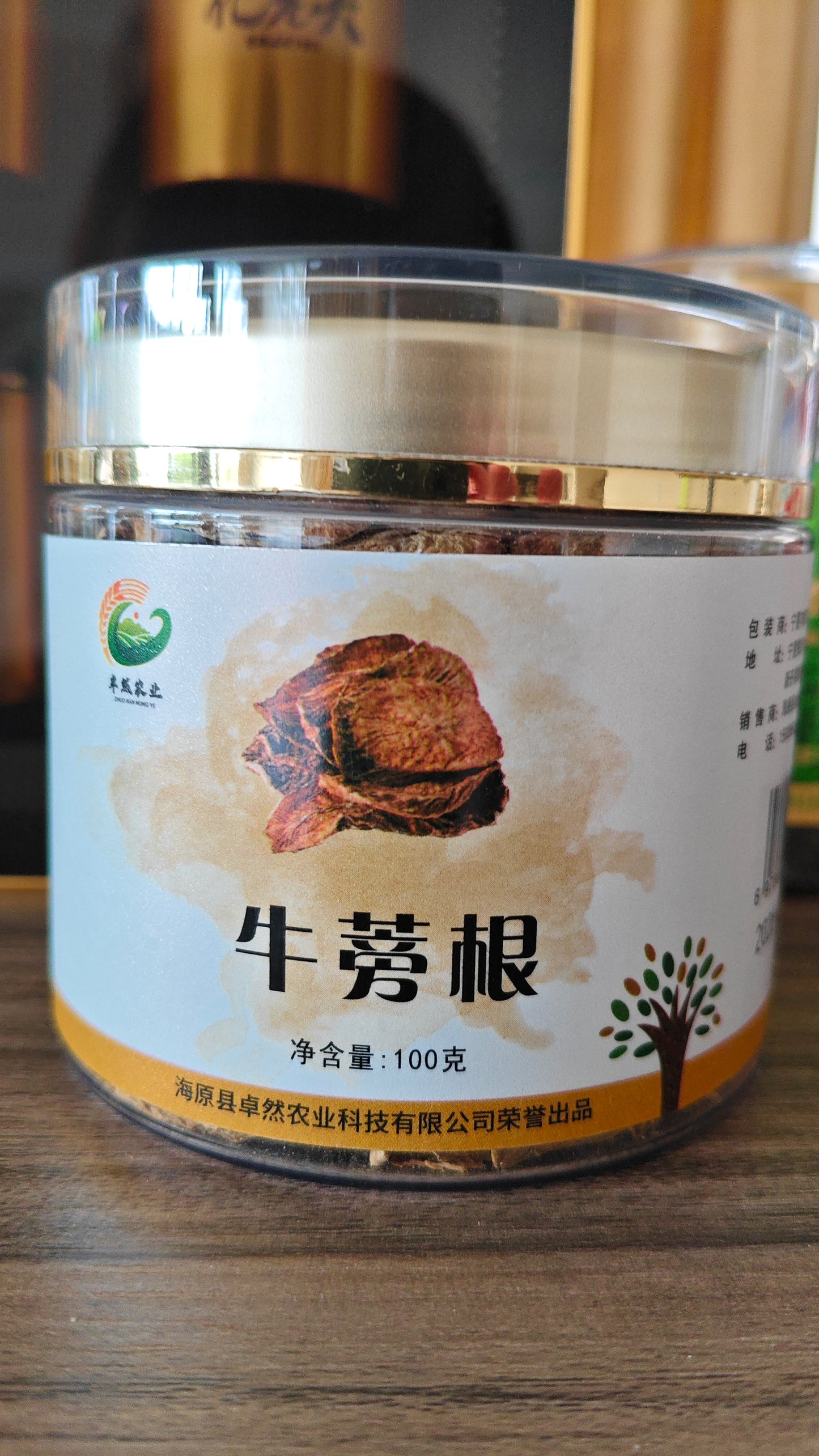 Dried Burdock Root | 牛蒡根 100g