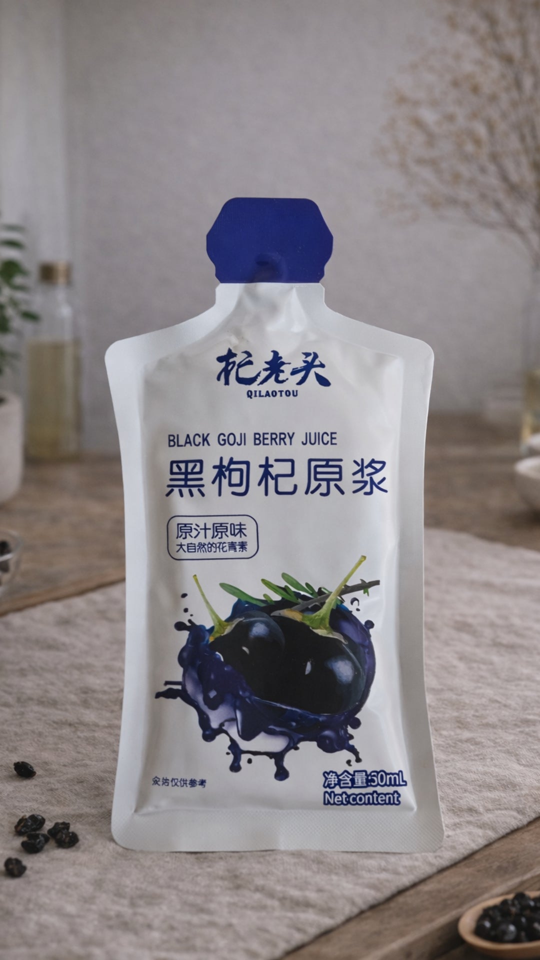 100% Natural Ningxia Black Goji Berry Juice | 100%天然黑枸杞原浆 30ml