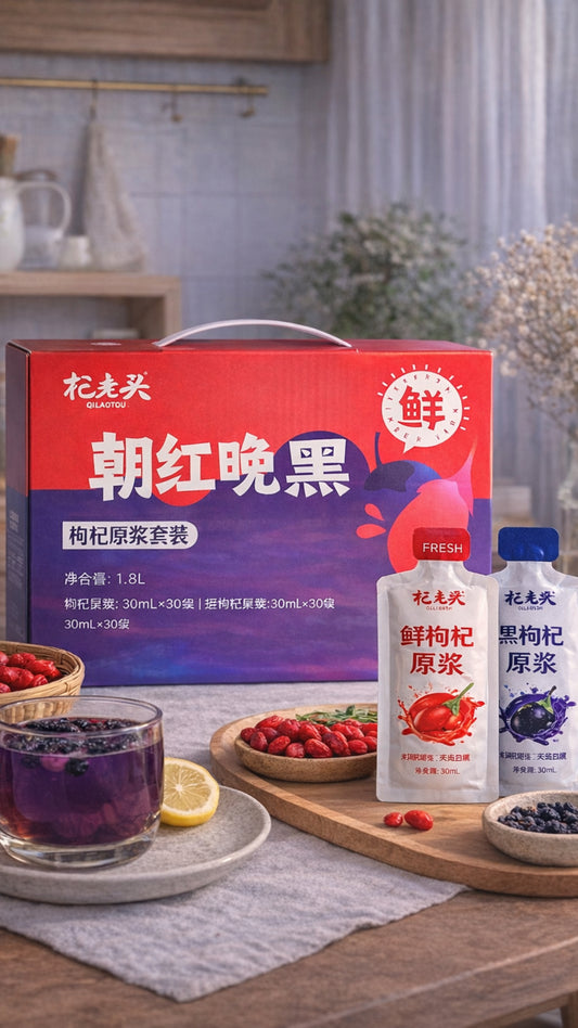 Morning Red · Evening Black Goji Essence Set ｜ 朝红晚黑枸杞原浆套装 1.8L (30mL × 60 Sachets)