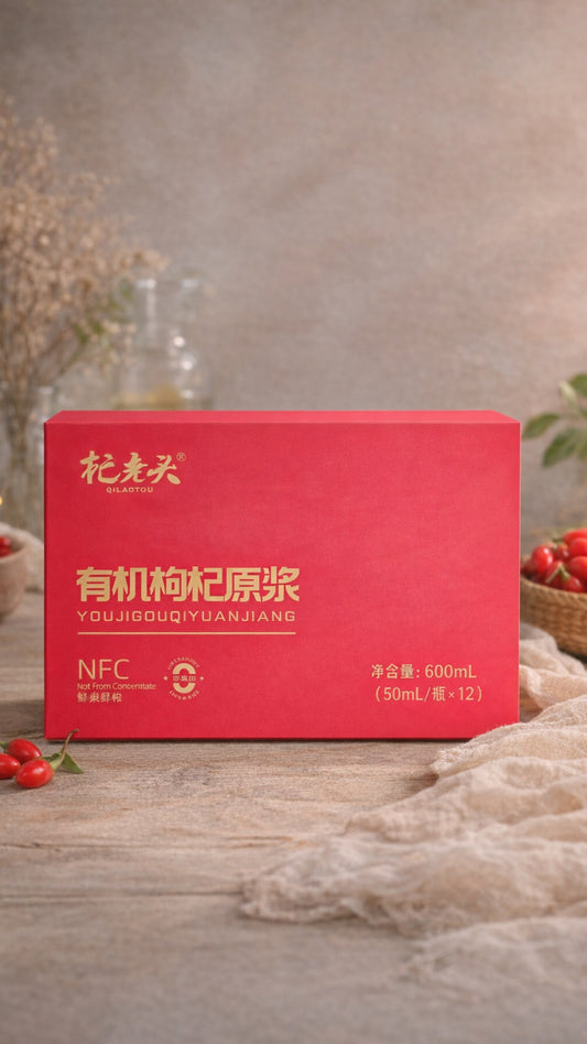 Organic Goji Berry Essence Gift Box｜有机原浆礼盒