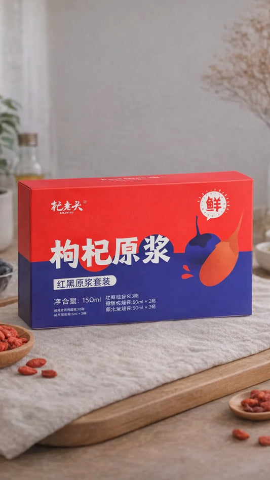 Goji Berry Essence Gift Box｜Three Red + Two Black · A Dual Antioxidant Blend of Fresh-Squeezed Nutrition